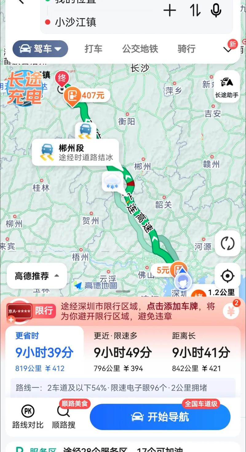 顺丰深圳到拉萨快递要多久？-第1张图片-陕西物流货运