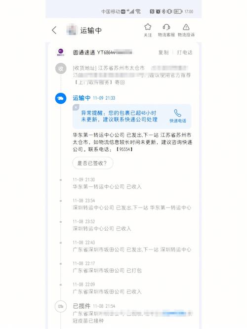 邮政官网投诉怎么操作？-第1张图片-陕西物流货运