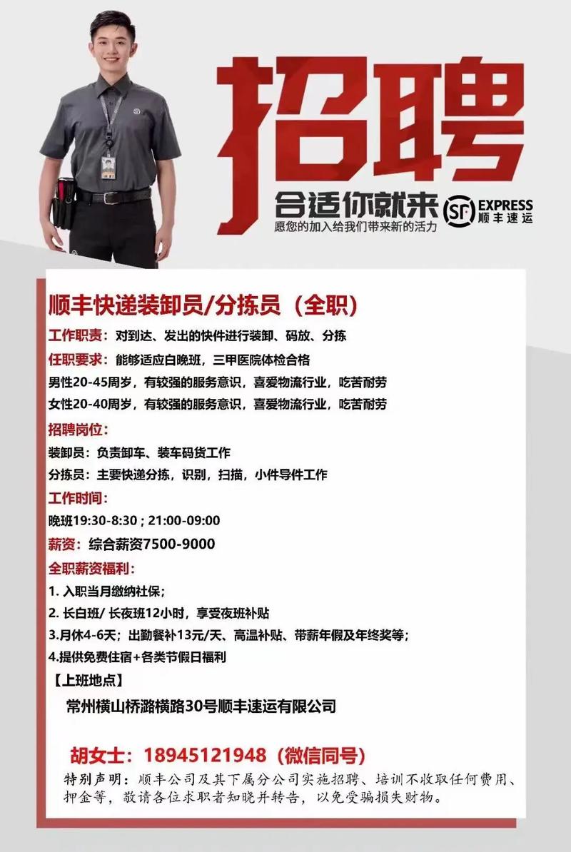 定州圆通快递哪些职位在招？-第2张图片-陕西物流货运