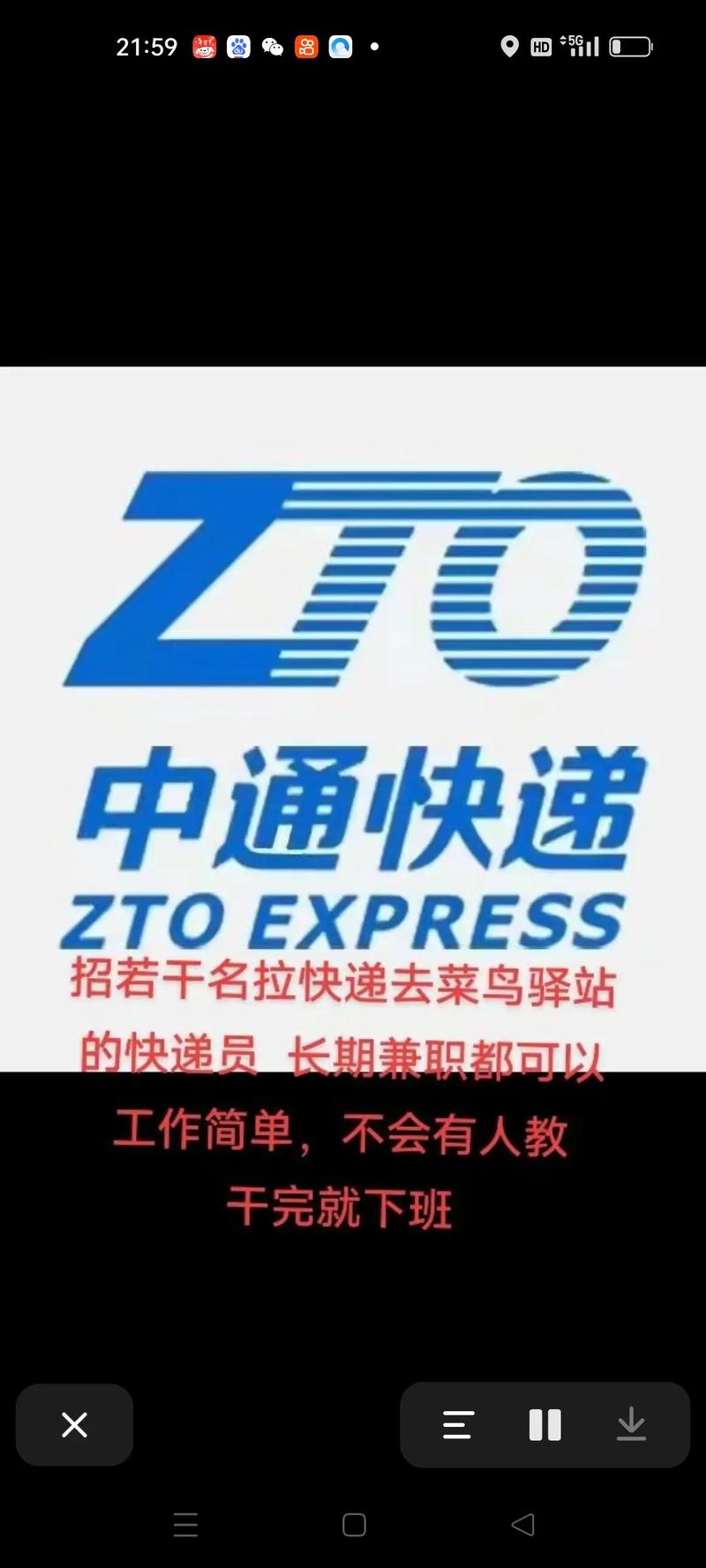 宁波中通快递招啥岗位？待遇如何？-第2张图片-陕西物流货运