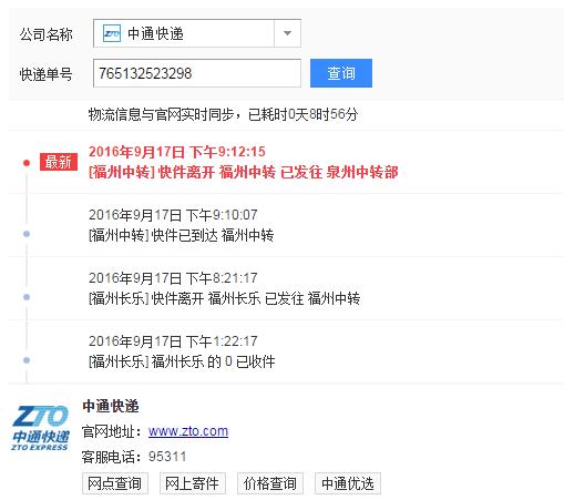 贵州中通快递地址怎么查？-第1张图片-陕西物流货运