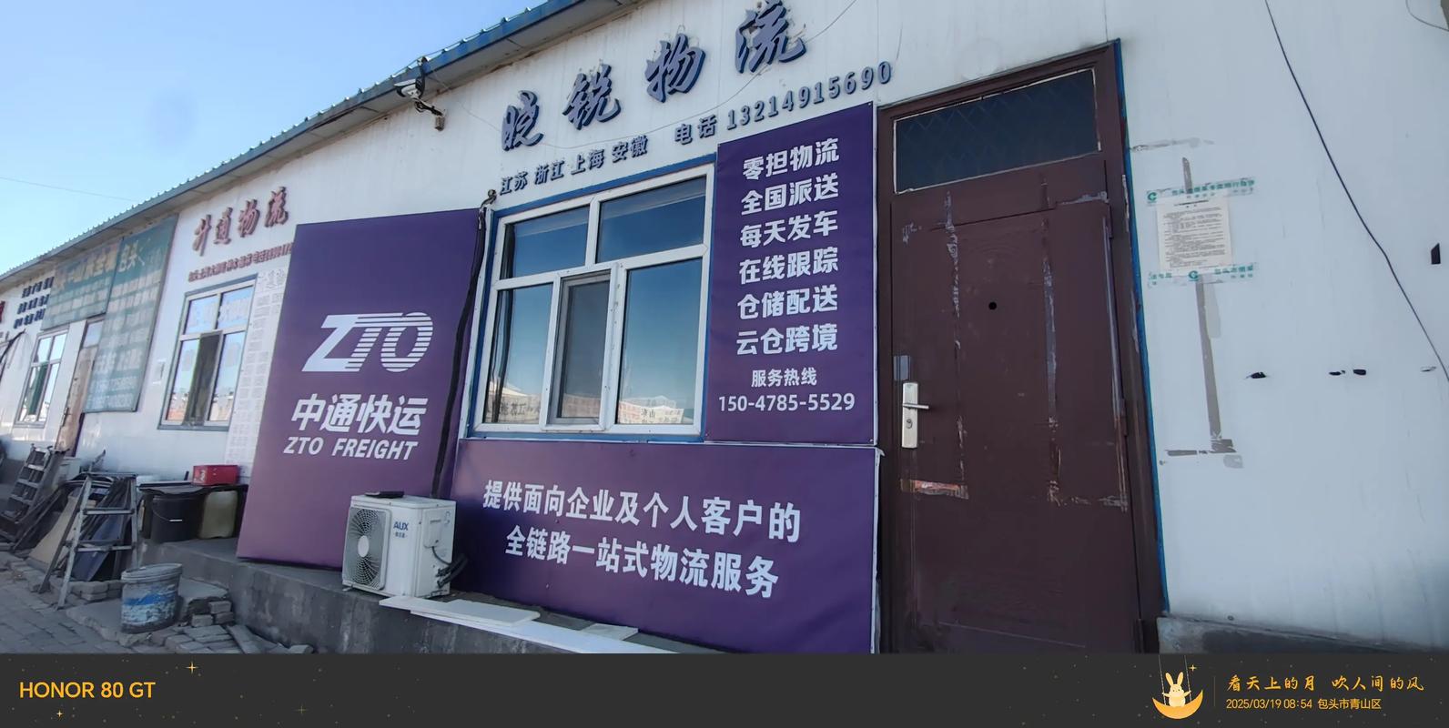 昆明中通物流公司电话是多少？-第3张图片-陕西物流货运