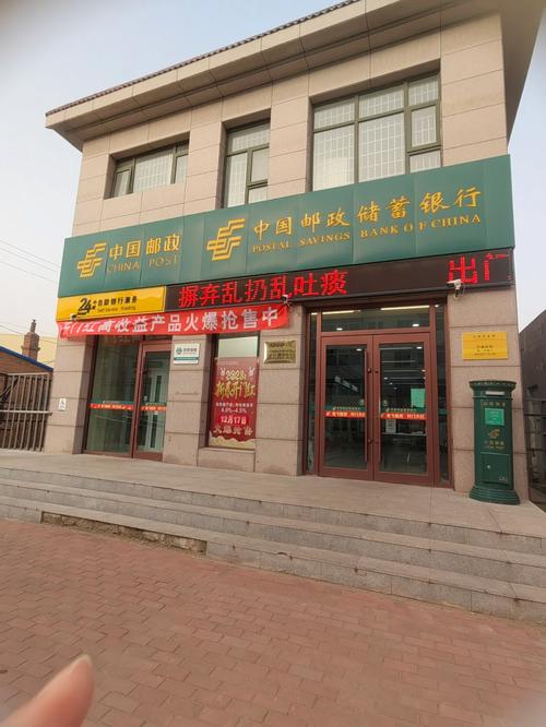 邮政营业厅和邮政支行有啥区别？-第2张图片-陕西物流货运