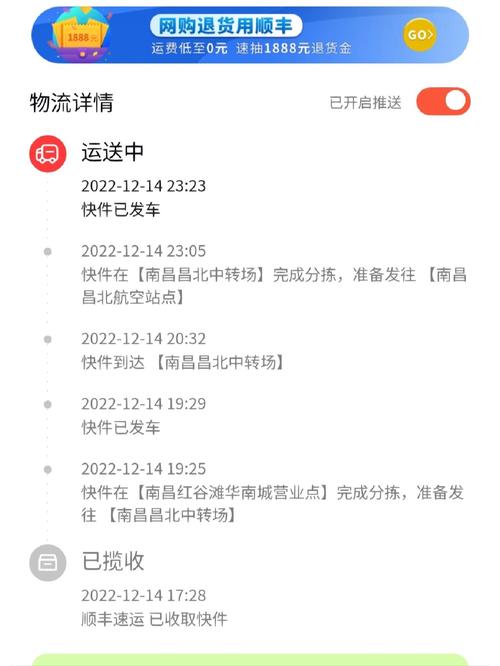 顺丰杭州到大连快递要多久？-第2张图片-陕西物流货运