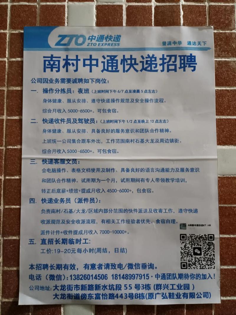 长春朝阳中通快递电话是多少？-第1张图片-陕西物流货运