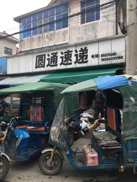 圆通苏州园区快递怎么了？-第3张图片-陕西物流货运