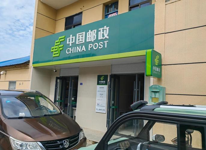 中国邮政安农大邮政所-第3张图片-陕西物流货运
