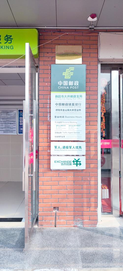 邮政局和邮政支局是一回事吗？-第3张图片-陕西物流货运