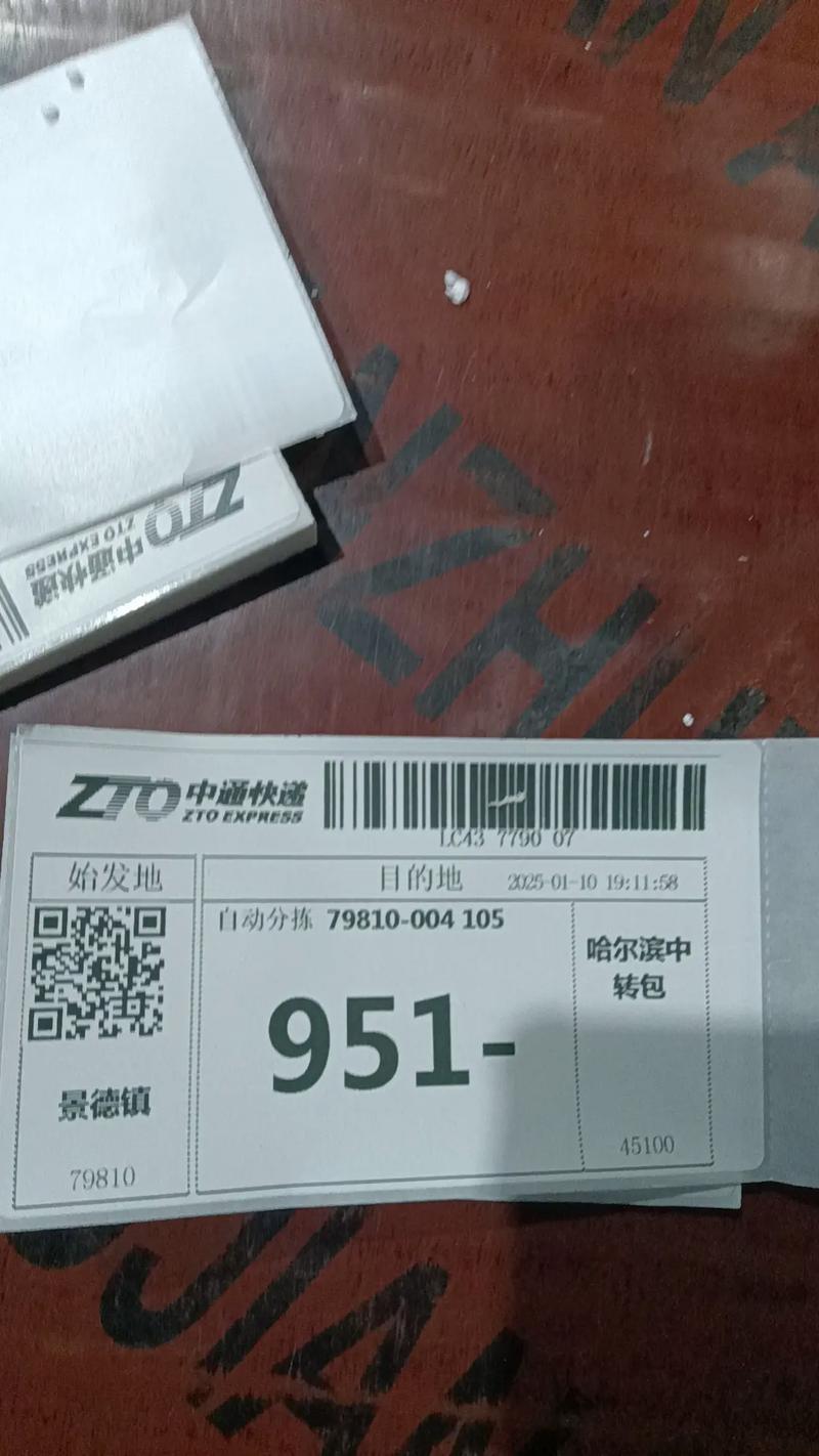 中通哈尔滨到大庆快递多久能到？-第1张图片-陕西物流货运