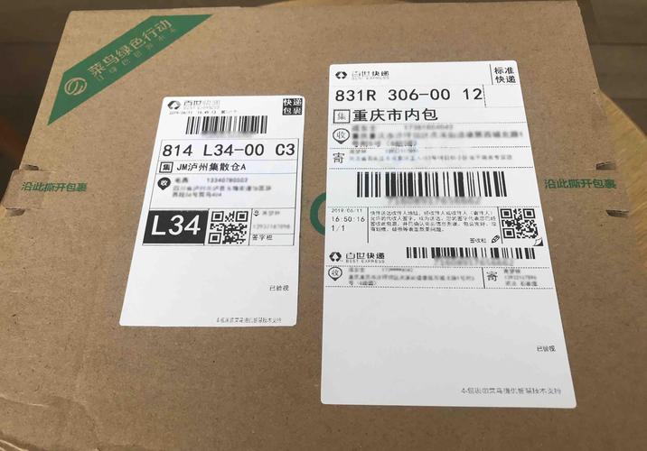 圆通三联电子面单尺寸是多大?-第3张图片-陕西物流货运 圆通三联电子面单尺寸是多大?-第3张图片-陕西物流货运