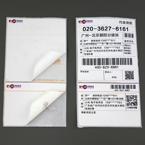 圆通电子面单模板哪里下载？-第2张图片-陕西物流货运