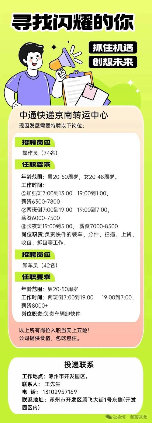 安徽合肥中通快递电话是多少？-第2张图片-陕西物流货运