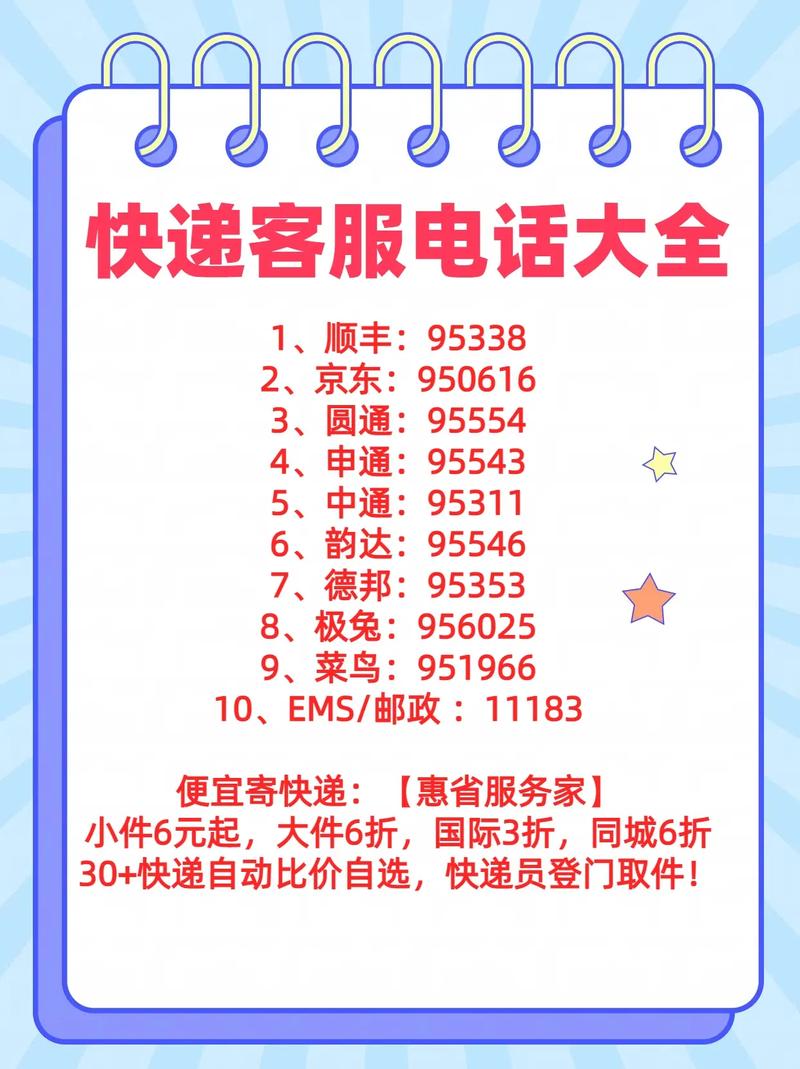 江阴月城顺丰快递电话是多少？-第1张图片-陕西物流货运