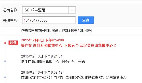 顺丰官网电话怎么查询单号？-第3张图片-陕西物流货运