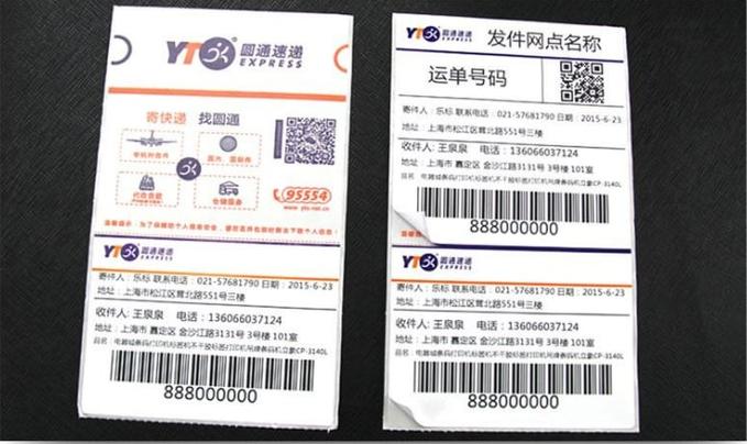 圆通电子面单多久能回收？-第3张图片-陕西物流货运