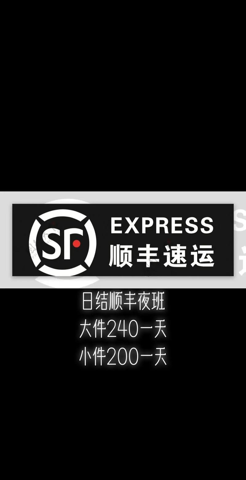 大同万昌物流顺丰电话是多少？-第3张图片-陕西物流货运