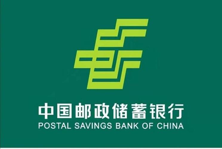 邮政银行是国家邮政局-第1张图片-陕西物流货运