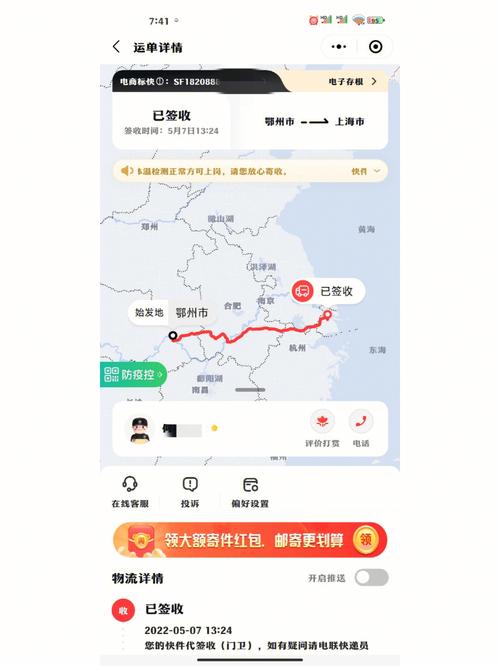 顺丰上海到贵州快递要多久？-第2张图片-陕西物流货运
