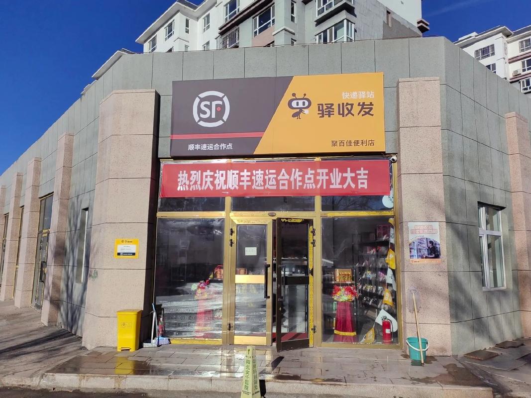 顺丰快递赵县店具体位置在哪？-第3张图片-陕西物流货运