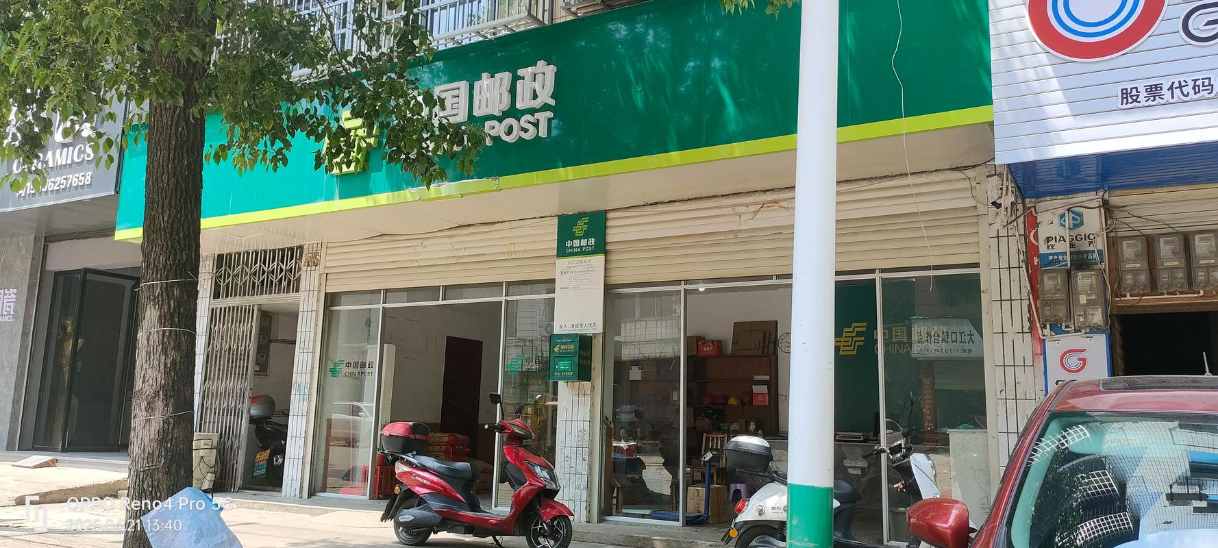 邮政蔡甸奓山支局有什么特殊服务？-第2张图片-陕西物流货运