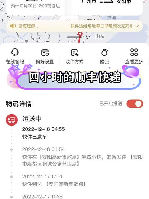 顺丰天津到郑州快递要几天到？-第3张图片-陕西物流货运