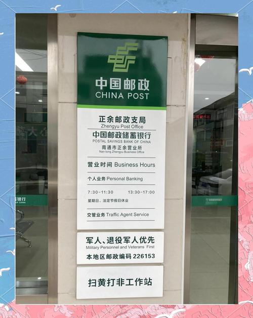 布政邮政所地址营业时间查询？-第3张图片-陕西物流货运