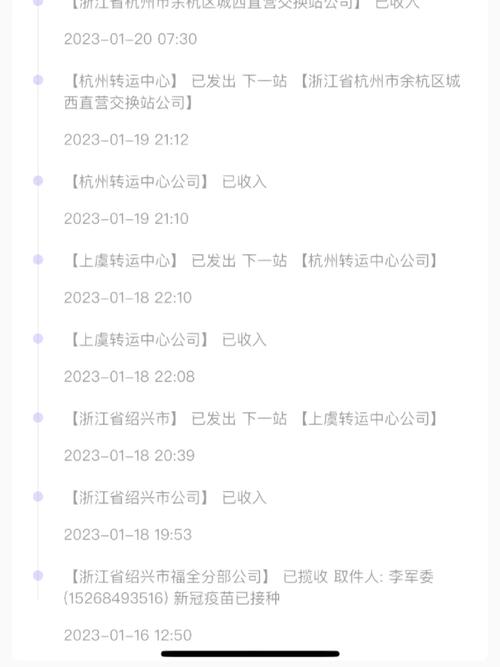 圆通手机号查快递怎么操作?-第2张图片-陕西物流货运 圆通手机号查快递怎么操作?-第2张图片-陕西物流货运