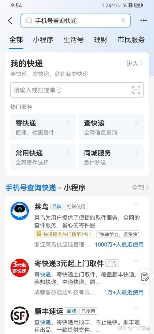 圆通手机号查快递怎么操作?-第3张图片-陕西物流货运 圆通手机号查快递怎么操作?-第3张图片-陕西物流货运