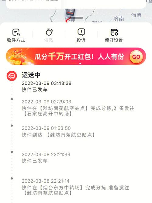 无锡到济南顺丰快递多久能到？-第1张图片-陕西物流货运
