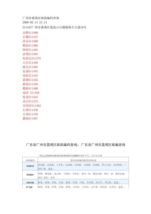 邮政编码是多少？-第3张图片-陕西物流货运