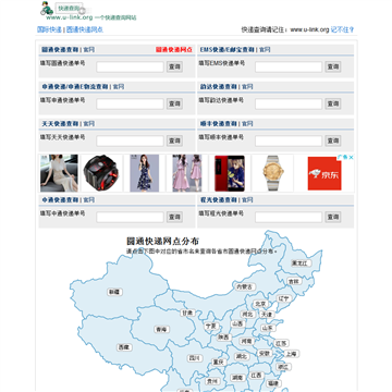 圆通速递代办点怎么查附近？-第2张图片-陕西物流货运