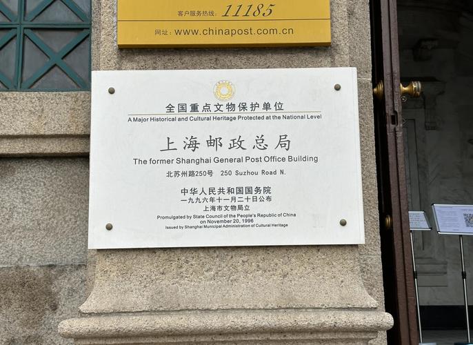 上海邮政总局邮政编码是多少？-第1张图片-陕西物流货运