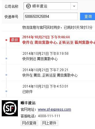 顺丰快递交易单号查询-第3张图片-陕西物流货运