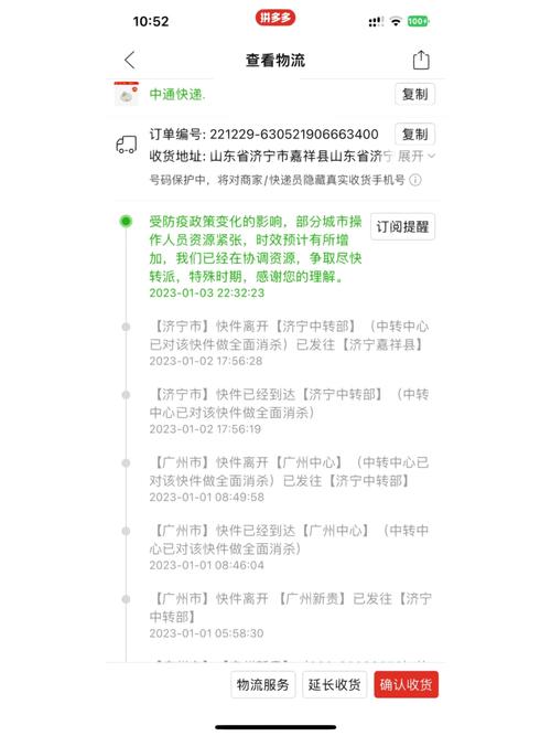 中通快递单号为何查不了？-第2张图片-陕西物流货运