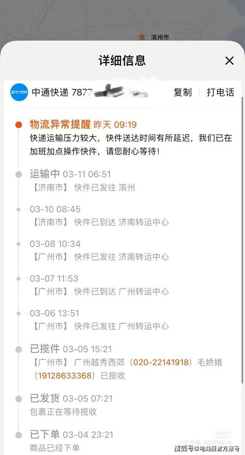 喀什莎车中通快递电话-第2张图片-陕西物流货运