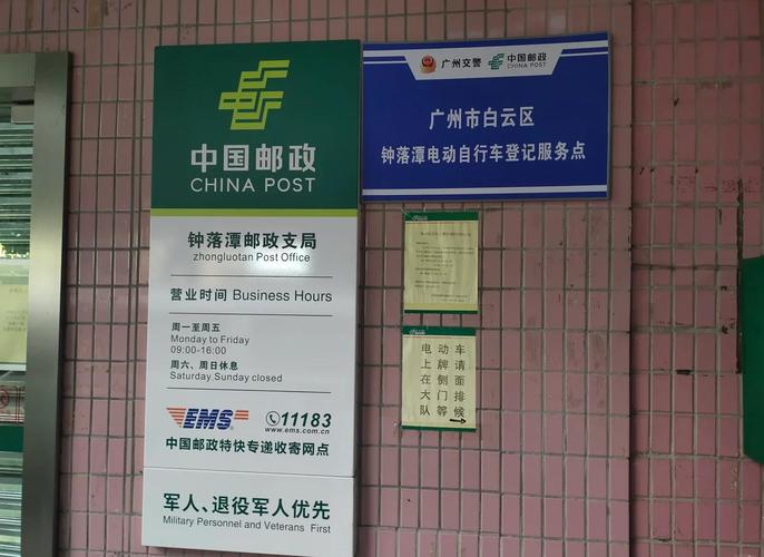 邮政邮政网点查询电话-第1张图片-陕西物流货运