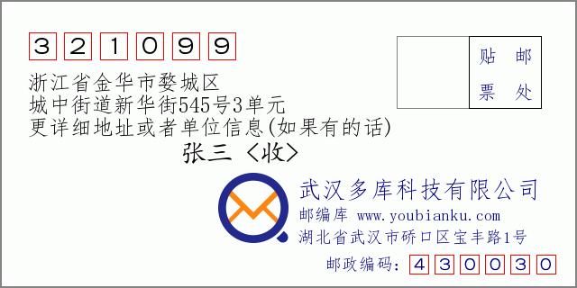 邮政金华市下官桥邮政-第2张图片-陕西物流货运