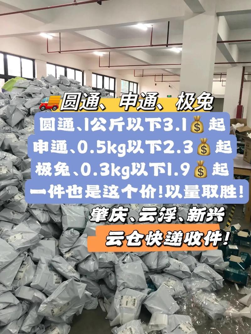 无锡后宅圆通快递电话是多少？-第3张图片-陕西物流货运