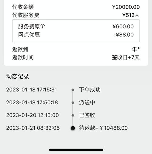 顺丰快递可以代收货款-第1张图片-陕西物流货运