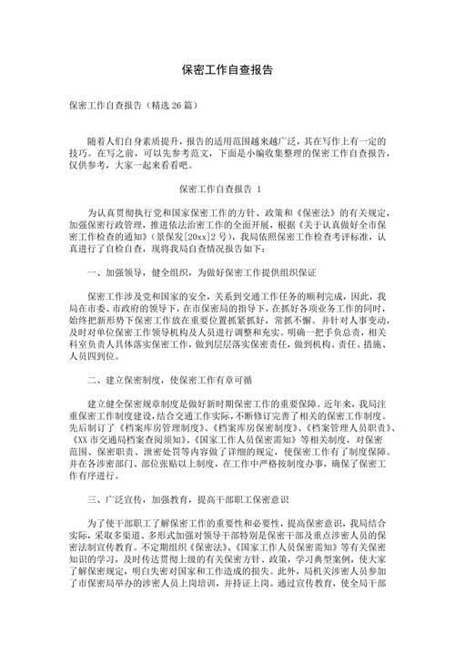 邮政平安自查报告发现了哪些问题？-第1张图片-陕西物流货运