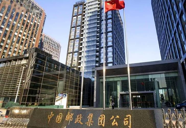 中国邮政邮政集团公司-第2张图片-陕西物流货运