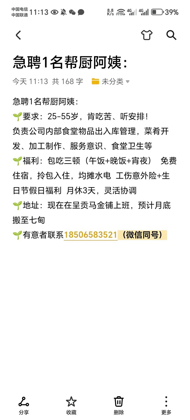 昆明中通总部招聘信息-第3张图片-陕西物流货运
