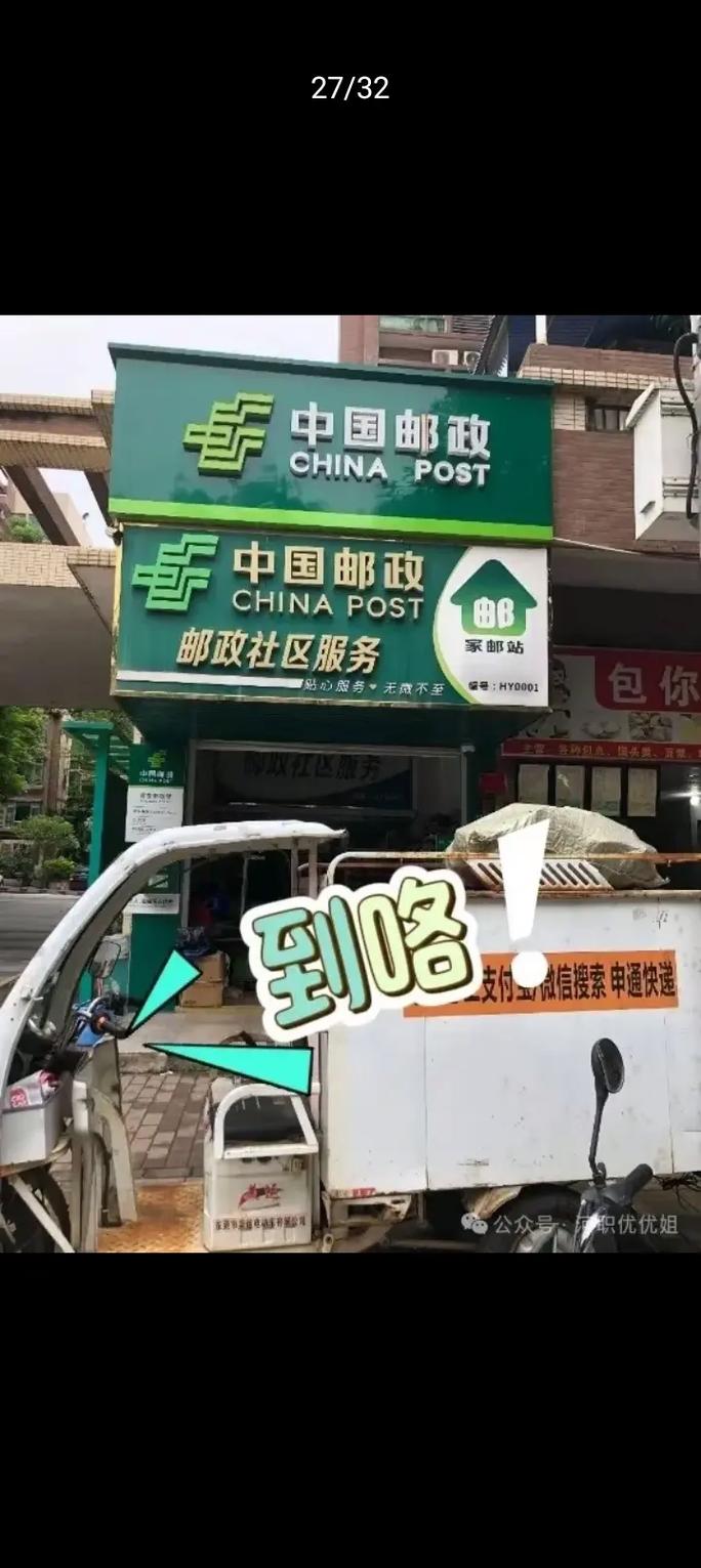 中国邮政速递重回邮政-第3张图片-陕西物流货运