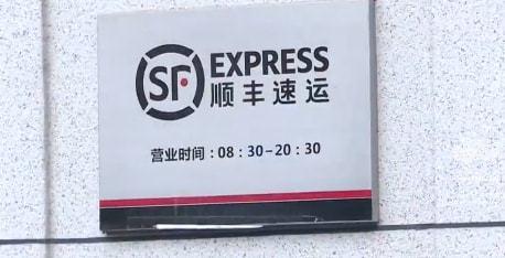 顺丰成都到杭州几天能到？-第1张图片-陕西物流货运