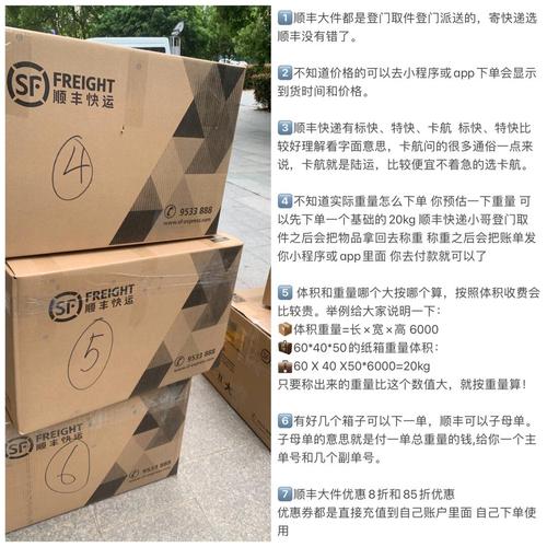 顺丰杭州到上海当天件能达吗？-第3张图片-陕西物流货运