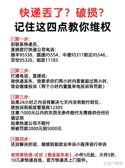 慈溪市区顺丰快递电话-第3张图片-陕西物流货运