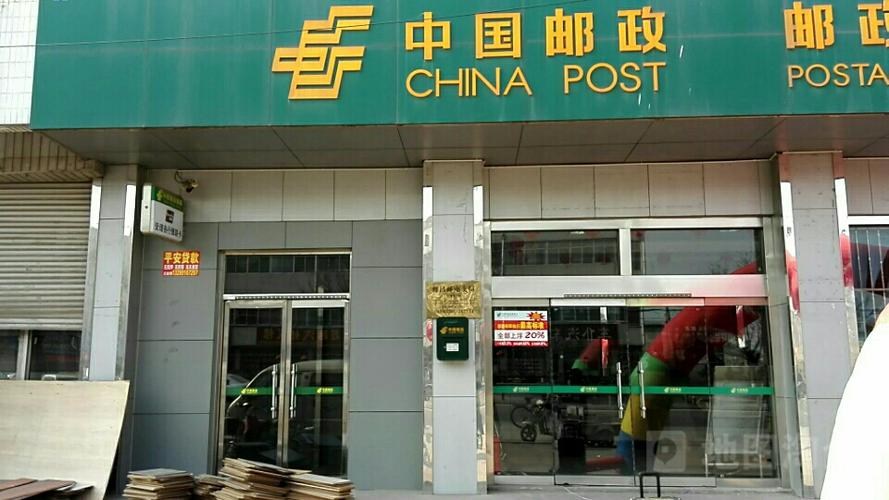 中国邮政南山邮政支局-第2张图片-陕西物流货运