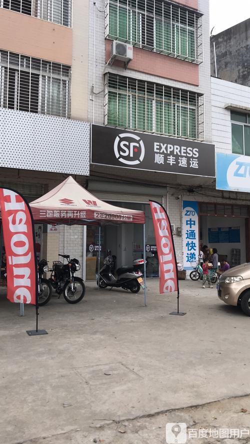 安庆市区顺丰快递网点-第3张图片-陕西物流货运