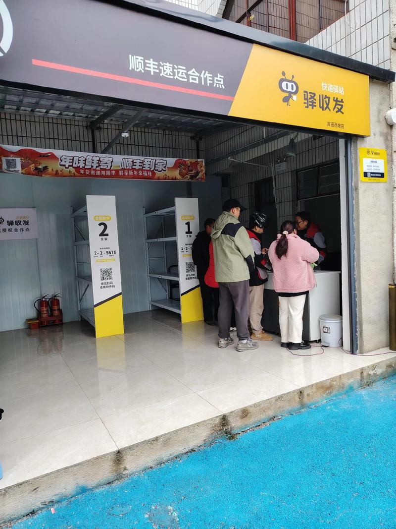 安庆市区顺丰快递网点-第1张图片-陕西物流货运