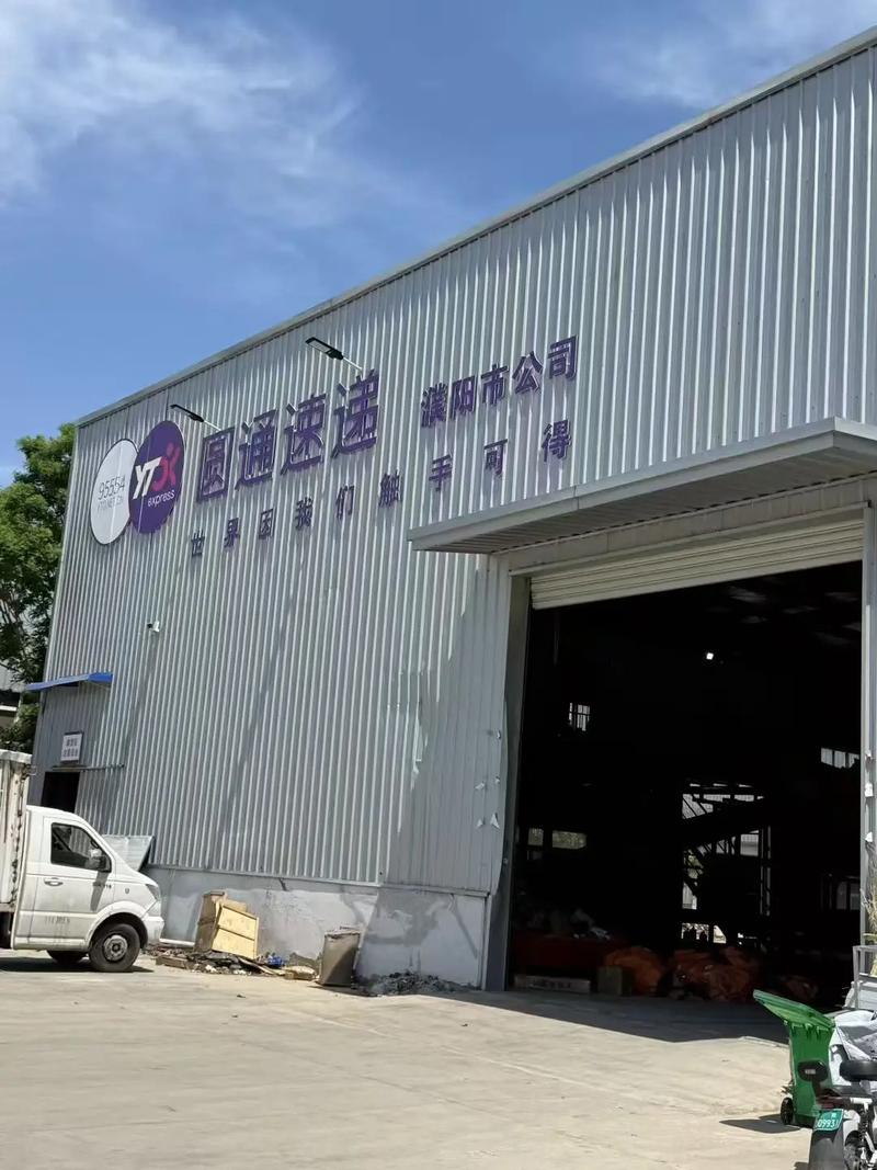 梁山圆通快递公司地址-第1张图片-陕西物流货运